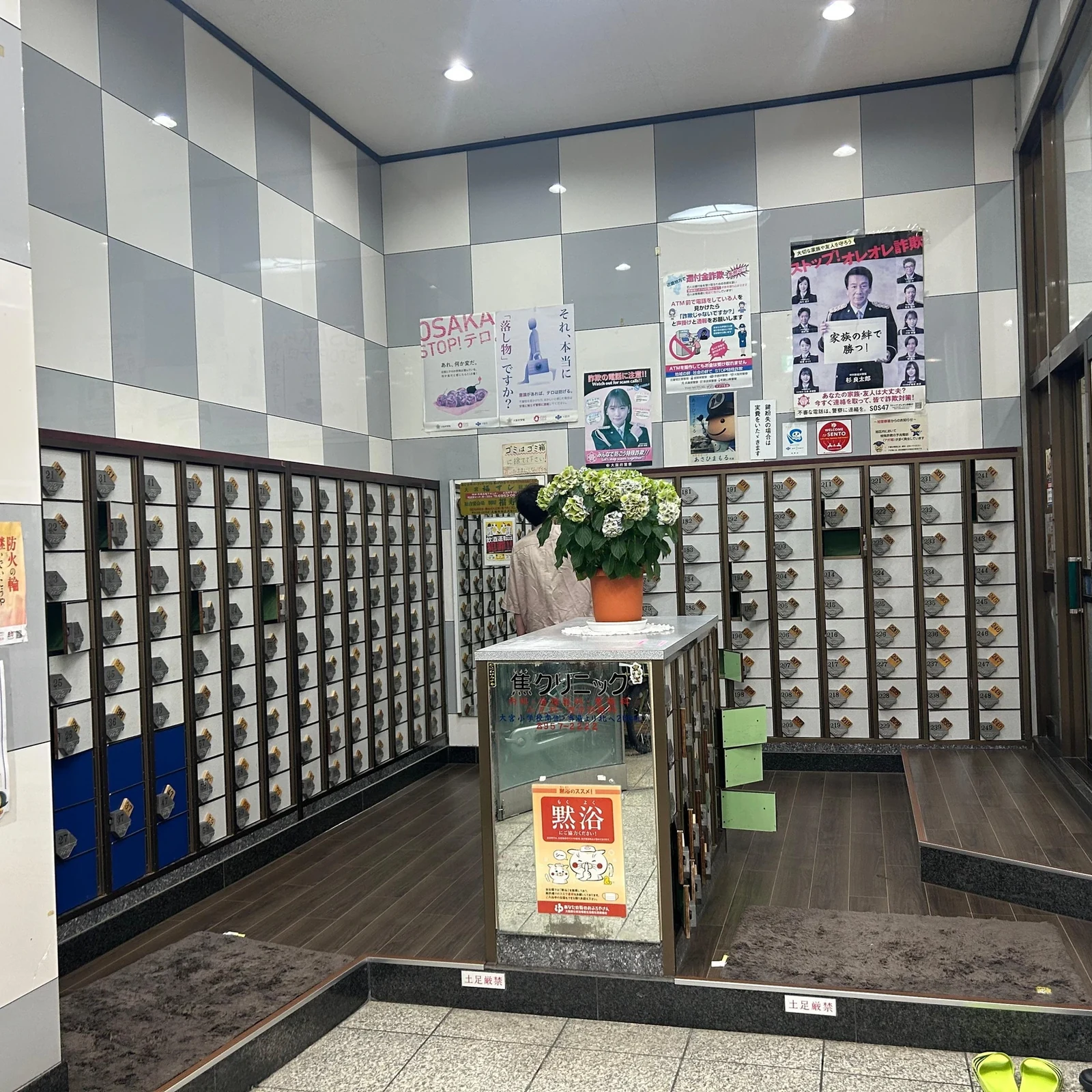 Vive un baño sento tradicional en Osaka