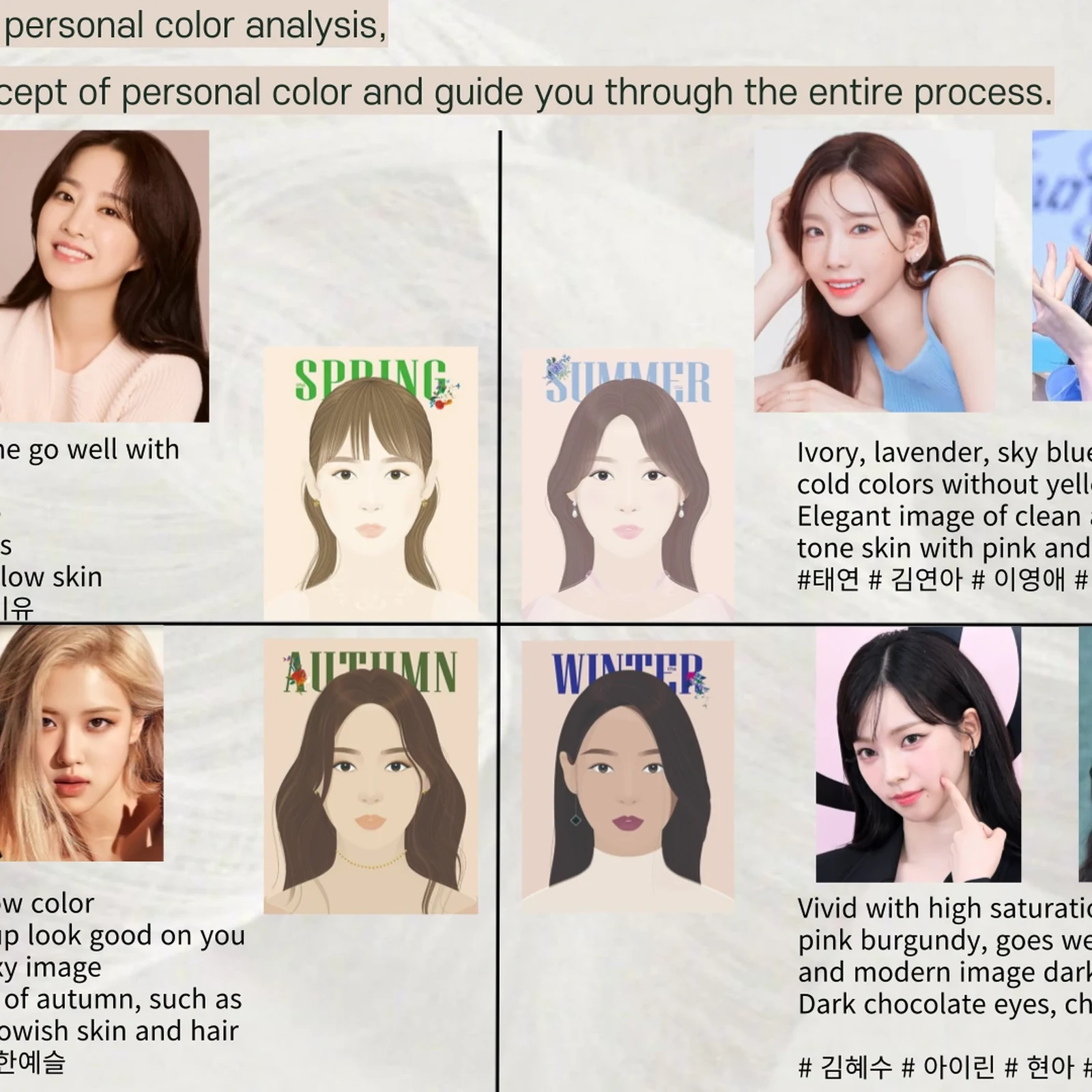 Analyse colorimétrique personnelle à Busan : trouvez vos teintes idéales